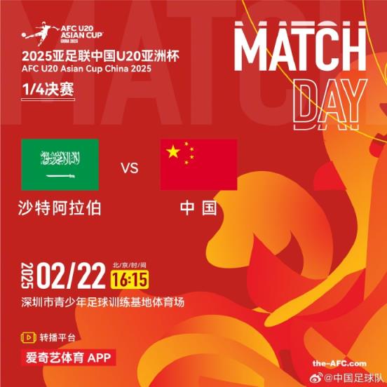 袁甲：相較于中超開(kāi)賽，U20亞洲杯中沙之戰(zhàn)才是今日真正焦點(diǎn)